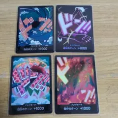 ドン!!カード 自分のターン +1000　4枚