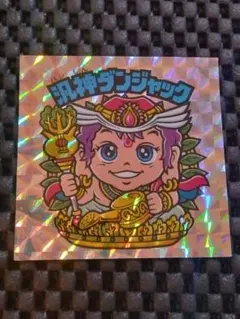 ビックリマン 汎神ダンジャック ヘッド レア セット値引き対象】ビックリマン超元祖31弾 汎神ダンジャック - メルカリ