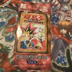 【未開封】遊戯王OCG デュエルモンスターズ Vol.4 2パック 2026年最新】遊戯王 vol.4 未開封の人気アイテム - メルカリ