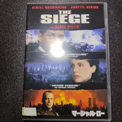マーシャル・ロー DVD 洋画