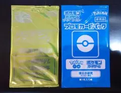 ポケモンカード 未開封プロモパック ドラゴンポケモンV ウィロー博士
