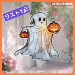 ハロウィン ゴースト ２D　 壁飾り インテリア 吊り下げ アクリル看板３１３