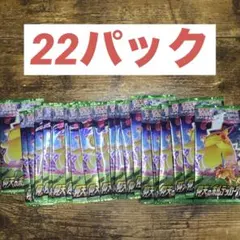 【未開封】ポケカ 引退まとめ売り 仰天のボルテッカー 未来の一閃 インフェルノX 未開封】ポケカ 引退まとめ売り 仰天のボルテッカー 未来の一閃