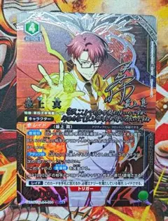 魔都精兵のスレイブ 和倉青羽 星2 パラレル - メルカリ