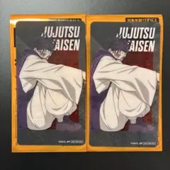呪術廻戦 ナムコキャンペーン クリアイラストシート 脹相　ノーマル　2枚セット