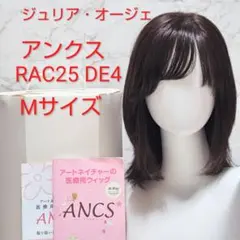 2025年最新】ジュリア オージェ ウィッグの人気アイテム - メルカリ