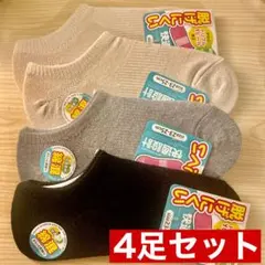 【4足セット】新品くるぶし靴下