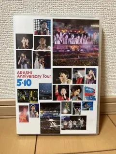 嵐　ライブdvd 5×10