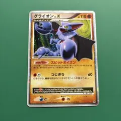 2025年最新】グライオンLv.Xの人気アイテム - メルカリ