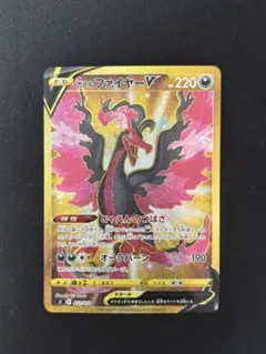 2026年最新】ガラルファイヤーv urの人気アイテム - メルカリ