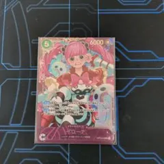 フラシ 入賞景品 ペローナ - メルカリ