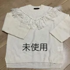 w closet アイボリー フリンジスプリングセーター