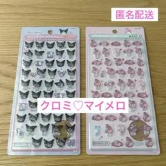 正規品 クロミ マイメロ ボンボンドロップシール 2枚セット