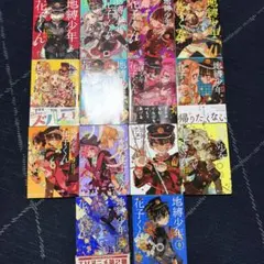 2025年最新】地縛少年花子くん 漫画全巻の人気アイテム - メルカリ