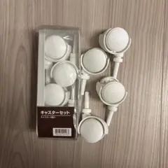 キャスターセット 4個入り 耐荷重10kg
