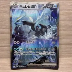 キュレムEX SR XY7 バンデットリング 084/081 | Mercari