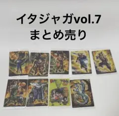 ドラゴンボール　イタジャガ　まとめ売り