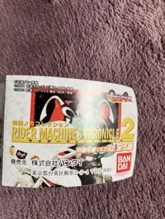 ライダーマシンクロニクル2 仮面ライダー フィギュアガチャ商品のサムネイル
