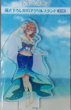五等分の花嫁三玖描き下ろしBIGアクリルスタンド