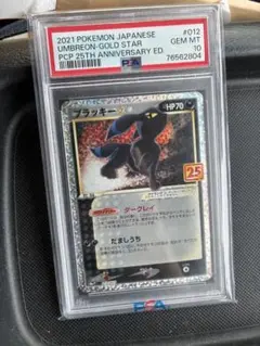2026年最新】ポケモンカード ブラッキー 25th psa10の人気アイテム