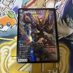 カードファイト!! ヴァンガード 発破怪獣ボバルマイン(D-BT01/018