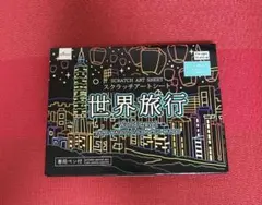 スクラッチアート( 4シート)とステンドグラスのサムネイル