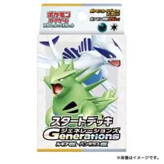 【新品未開封】ポケモンカードスタートデッキ ルギアex バンギラスex 19個のサムネイル