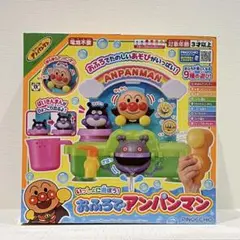おもちゃ アンパンマン 水遊び プール いっしょに遊ぼう！おふろでアンパンマン