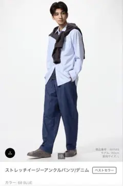 【新品】ユニクロ ＊ ストレッチイージーアンクルパンツ