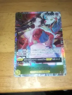 蒼海の七傑 SR ボア・ハンコック OP14-112