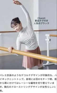 2025年最新】chacott ノーソーイングの人気アイテム - メルカリ