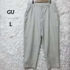 GU ジーユー ドライワイドテーパードイージーアンクルパンツ L