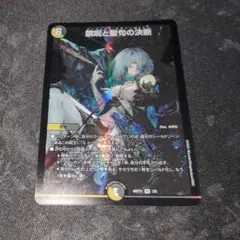 宿命の狐火・セッカ SL - メルカリ