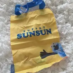 パペットスンスン バラエティーコレクション エコバッグ