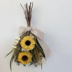 ひまわりのナチュラルブーケ　花束　スワッグ　母の日　プレゼント