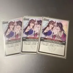 ホロカ　SorAZセレブレーション　3枚