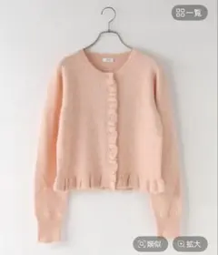 最終値下げ‼️LOWRYS FARM チビフリルカーディガン