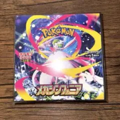 2026年最新】メガシンフォニア BOXの人気アイテム - メルカリ