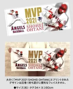 2026年最新】大谷翔平mvpタオルの人気アイテム - メルカリ