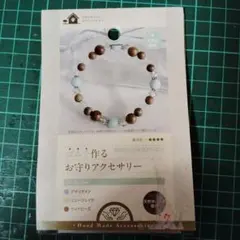 ビーズ ブレスレット