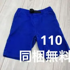 キッズ　ハーフパンツ　ブルー　青　110