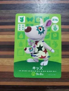 キッズ amiiboカードあつ森