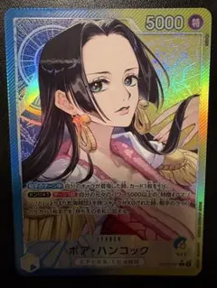 【極美品】ハンコック リーダーパラレル OP14-041 ワンピース カード 極美品】ハンコック リーダーパラレル OP14-041 ワンピース カード