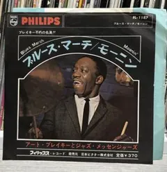 2025年最新】ART BLAKEY cdの人気アイテム - メルカリ