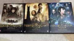 ロードオブザリングDVD3枚セット