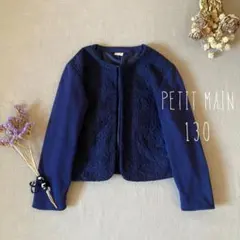 petit mainプティマイン ✾お花レースノーカラージャケット130