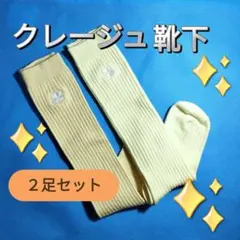 ★未使用★グレージュ　靴下2足セット