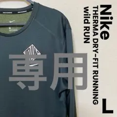 ナイキ　ランニング　tシャツ ロンt ロング　スリーブ　マラソン　トレーニング