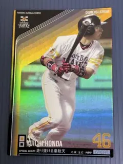 2026年最新】プロ野球オーナーズリーグ2011の人気アイテム - メルカリ