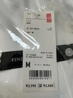 UNIQLO オフホワイト　ワイシャツMサイズ2枚セット